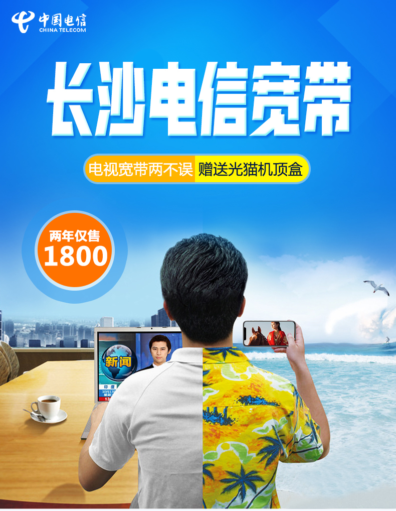 天翼宽带-100m/4k超高清itv/2年【湖南电信114推荐办理】